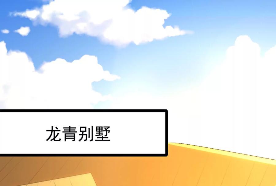 暴君的反穿越大联盟 第48话 一口闷 第4页