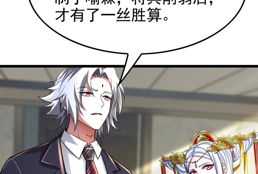暴君的反穿越大联盟 第48话 一口闷 第48页