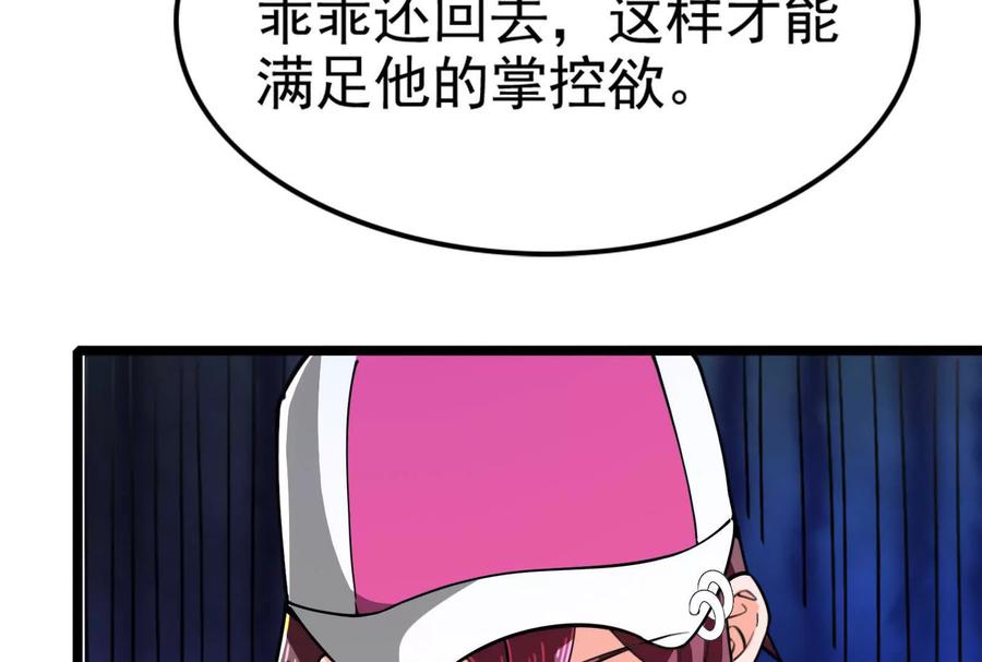 暴君的反穿越大联盟 第48话 一口闷 第19页