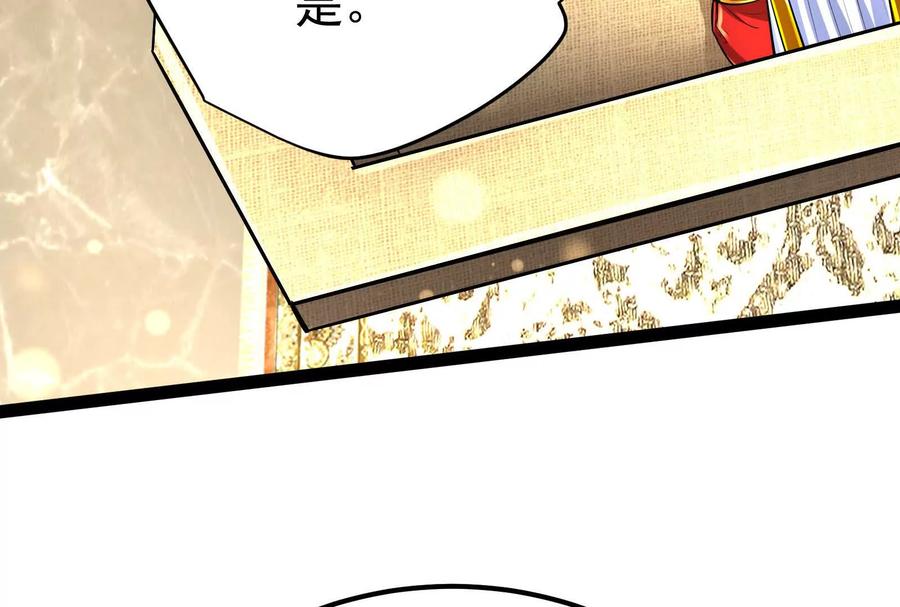 暴君的反穿越大联盟 第49话 炎婆 第110页