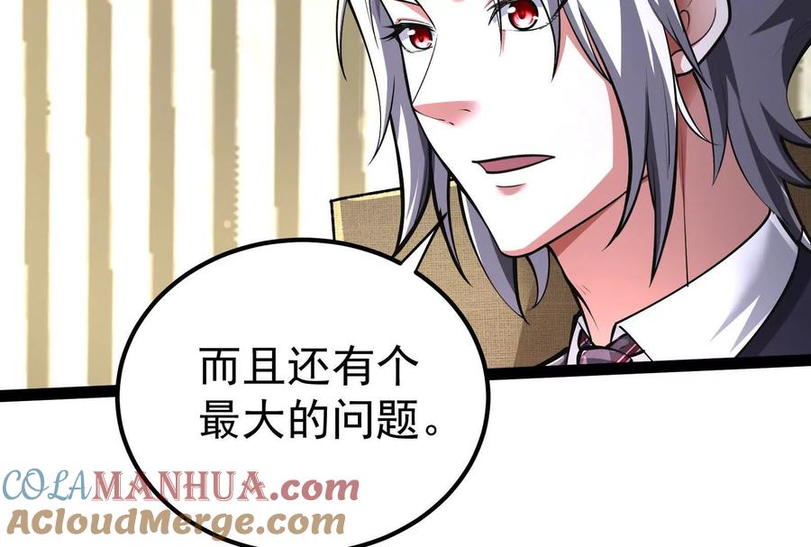 暴君的反穿越大联盟 第49话 炎婆 第89页