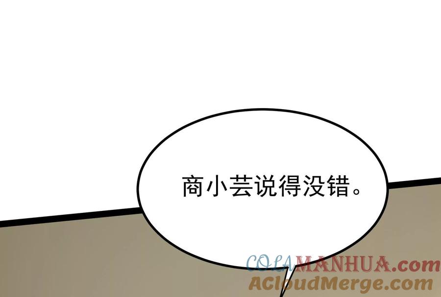 暴君的反穿越大联盟 第49话 炎婆 第73页