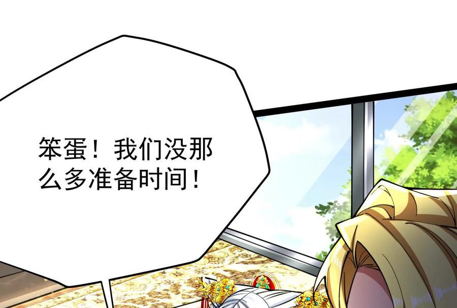 暴君的反穿越大联盟 第49话 炎婆 第70页