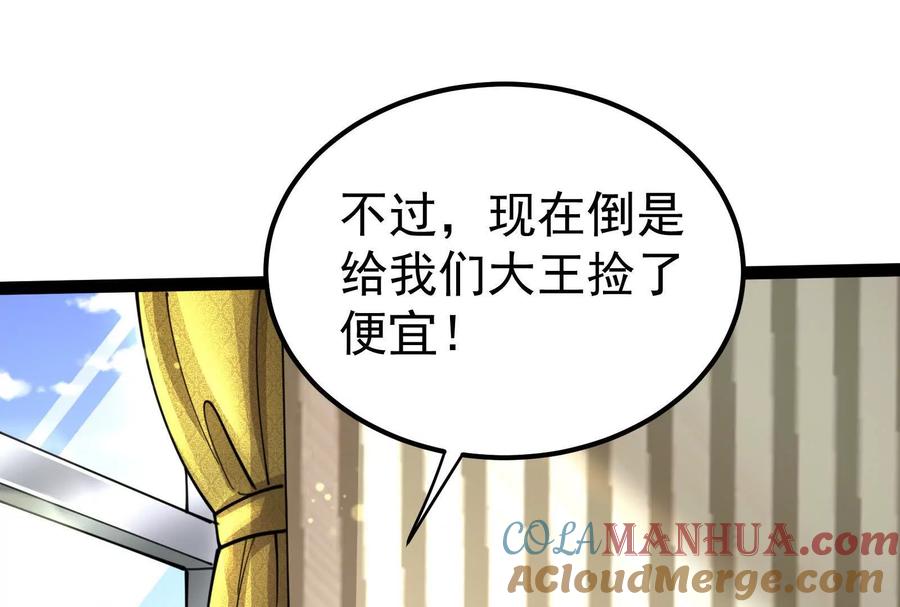 暴君的反穿越大联盟 第49话 炎婆 第49页
