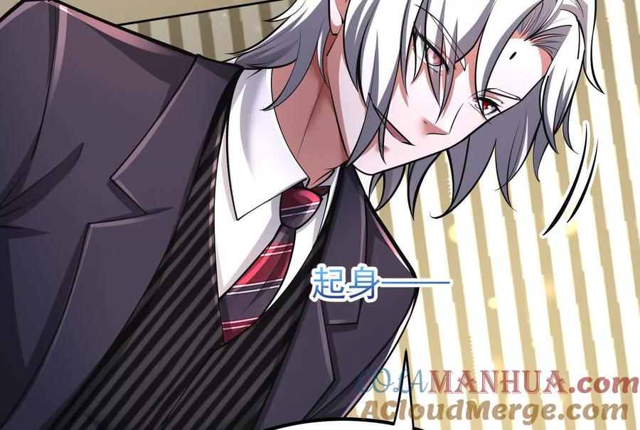暴君的反穿越大联盟 第49话 炎婆 第105页