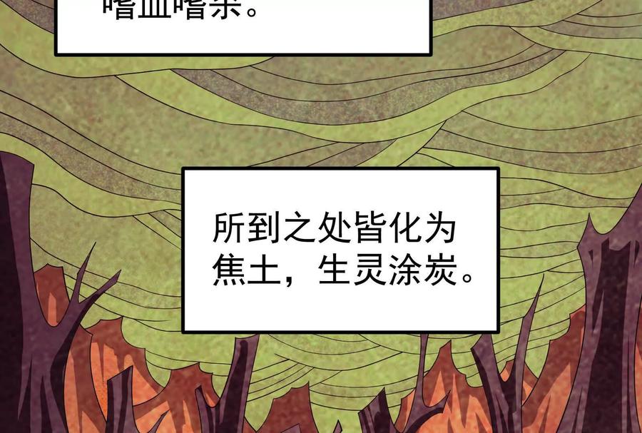 暴君的反穿越大联盟 第49话 炎婆 第14页