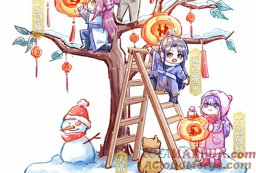 暴君的反穿越大联盟 第49话 炎婆 第177页