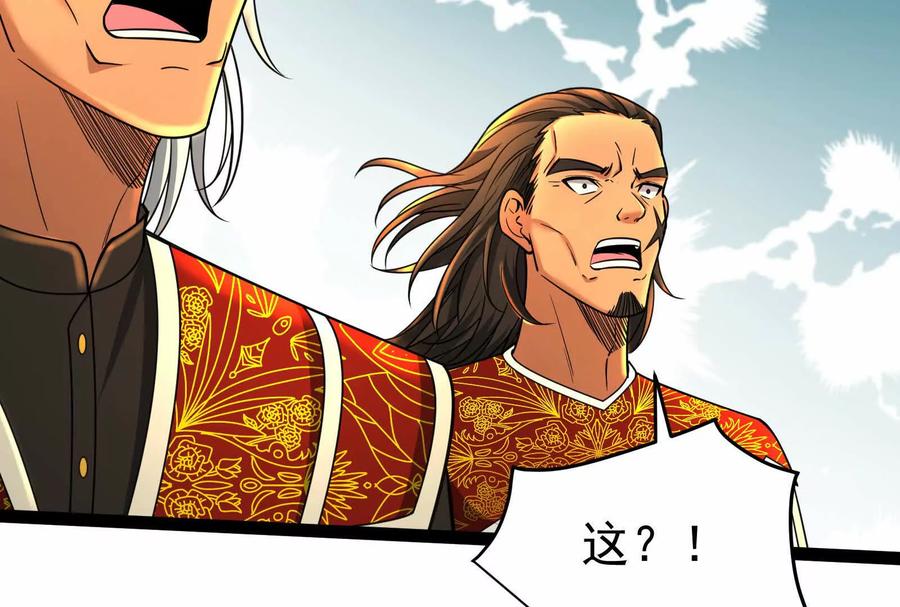 暴君的反穿越大联盟 第49话 炎婆 第174页