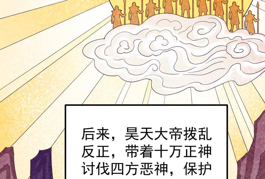 暴君的反穿越大联盟 第49话 炎婆 第20页