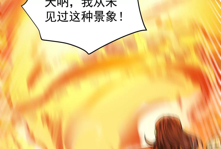 暴君的反穿越大联盟 第49话 炎婆 第168页