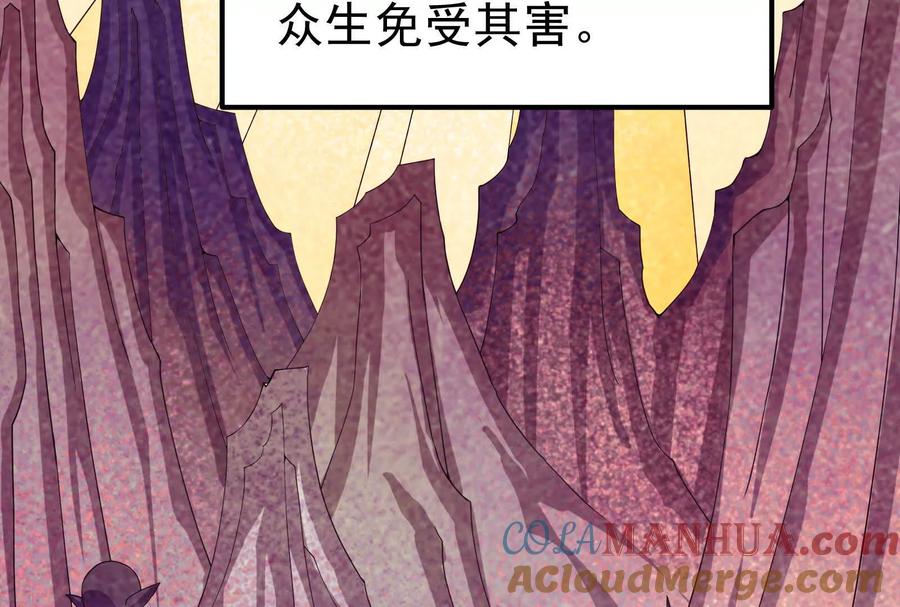 暴君的反穿越大联盟 第49话 炎婆 第21页