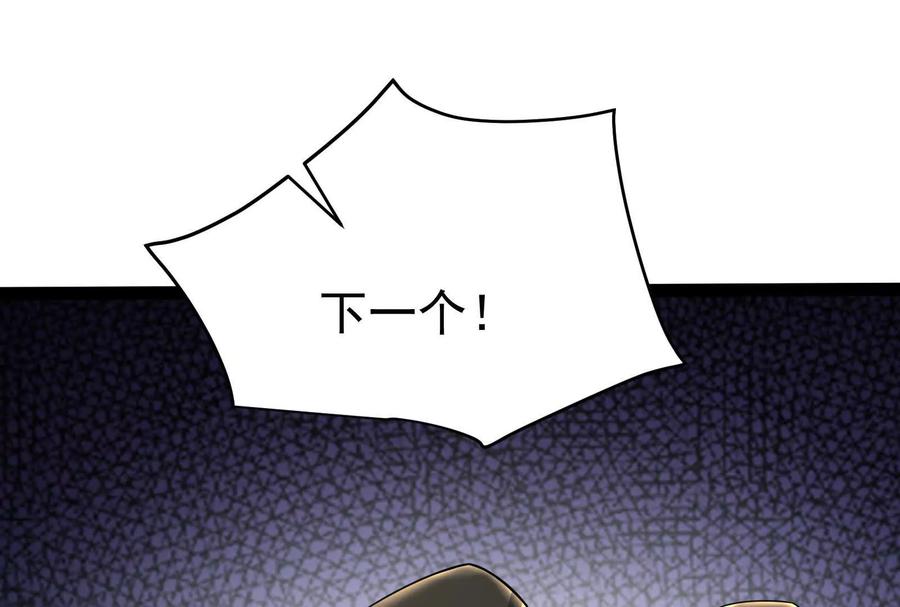 暴君的反穿越大联盟 第49话 炎婆 第151页
