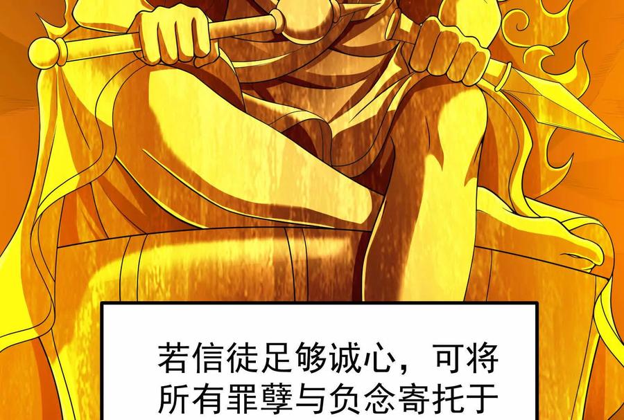 暴君的反穿越大联盟 第49话 炎婆 第34页