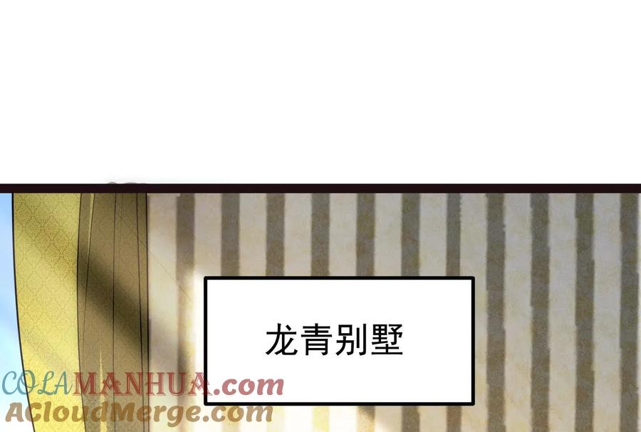 暴君的反穿越大联盟 第49话 炎婆 第37页