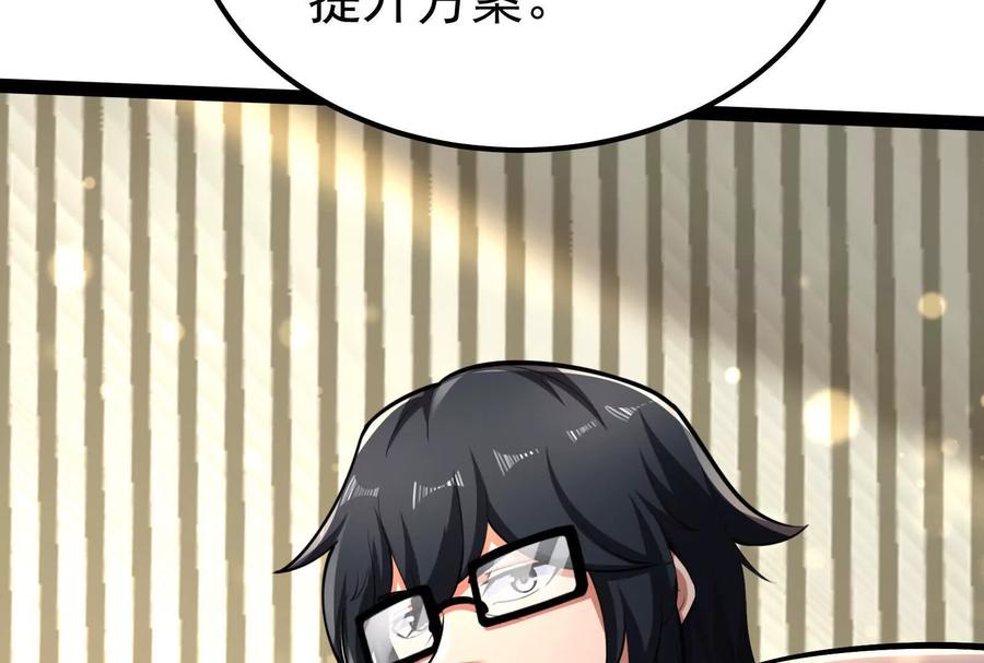 暴君的反穿越大联盟 第49话 炎婆 第114页