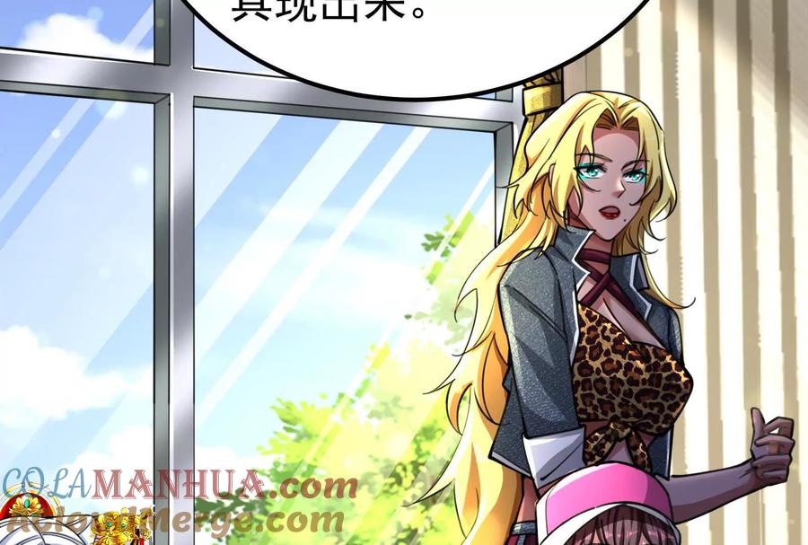 暴君的反穿越大联盟 第49话 炎婆 第53页