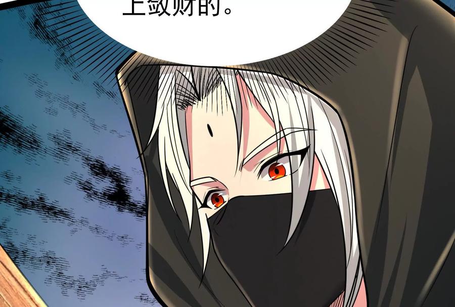 暴君的反穿越大联盟 第49话 炎婆 第154页
