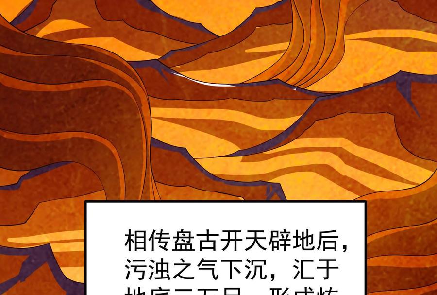 暴君的反穿越大联盟 第49话 炎婆 第6页