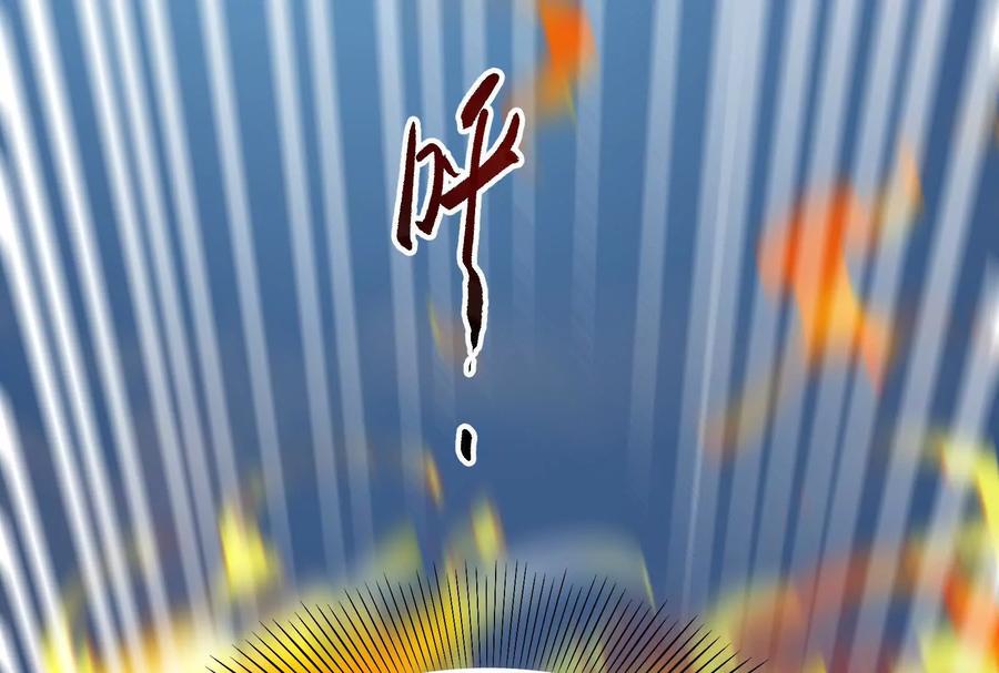 暴君的反穿越大联盟 第49话 炎婆 第163页