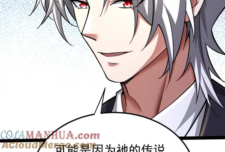 暴君的反穿越大联盟 第49话 炎婆 第65页