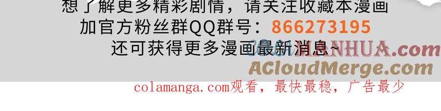 暴君的反穿越大联盟 第49话 炎婆 第181页