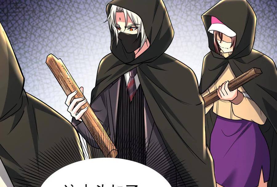 暴君的反穿越大联盟 第49话 炎婆 第152页