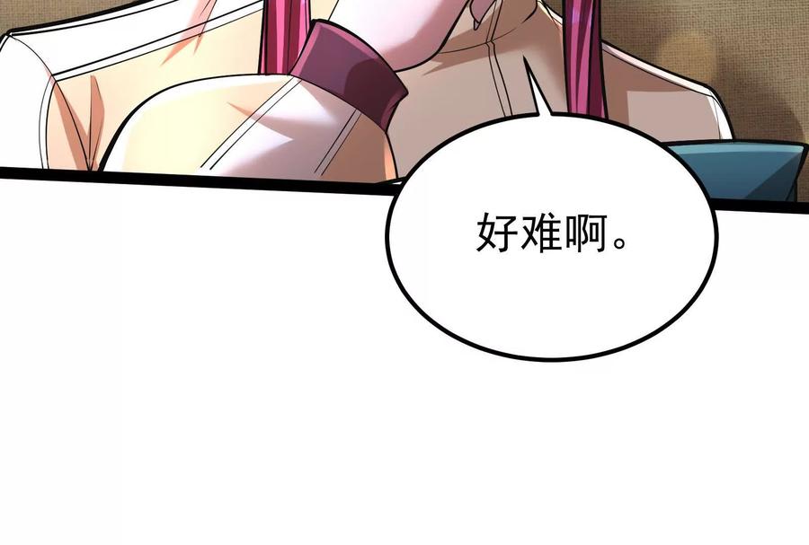 暴君的反穿越大联盟 第49话 炎婆 第100页
