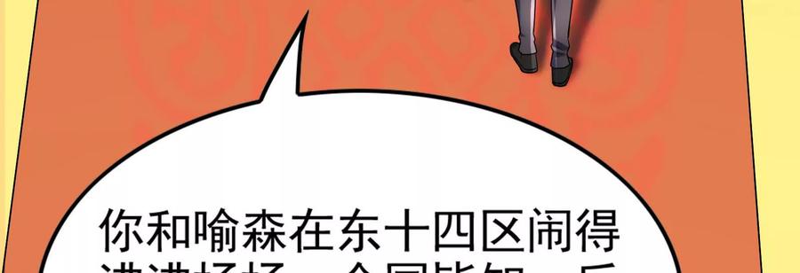 暴君的反穿越大联盟 第50话 神子降临 第119页