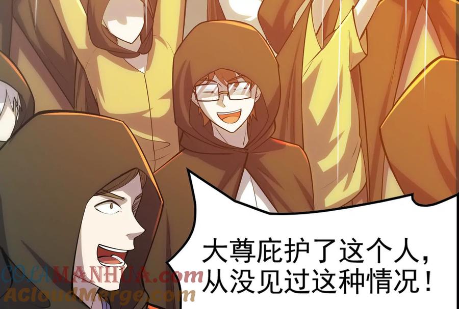 暴君的反穿越大联盟 第50话 神子降临 第61页