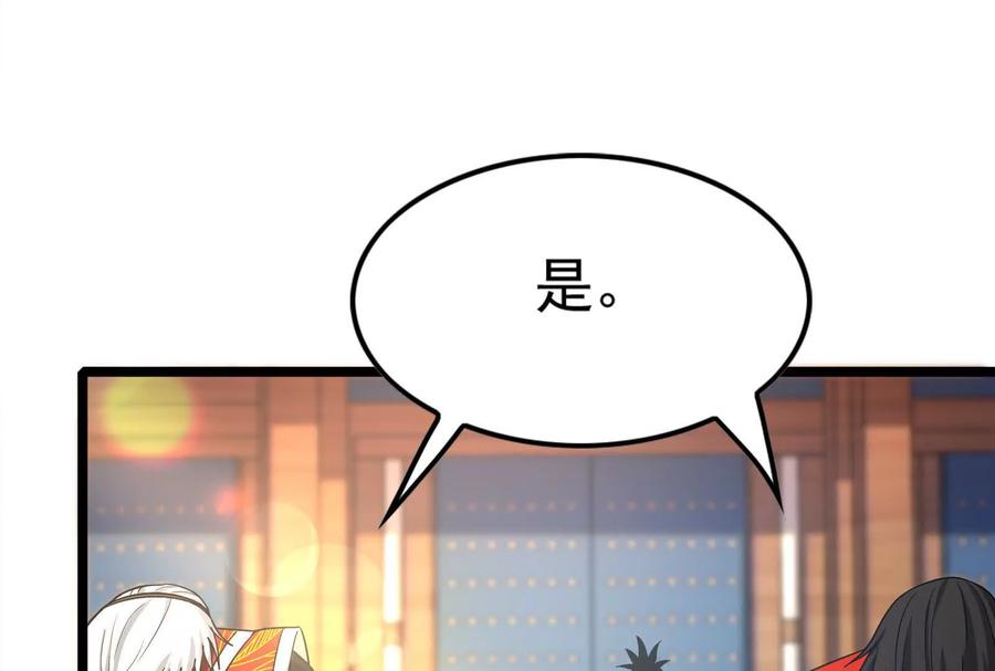 暴君的反穿越大联盟 第50话 神子降临 第111页