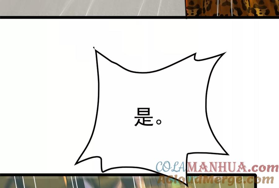 暴君的反穿越大联盟 第50话 神子降临 第77页