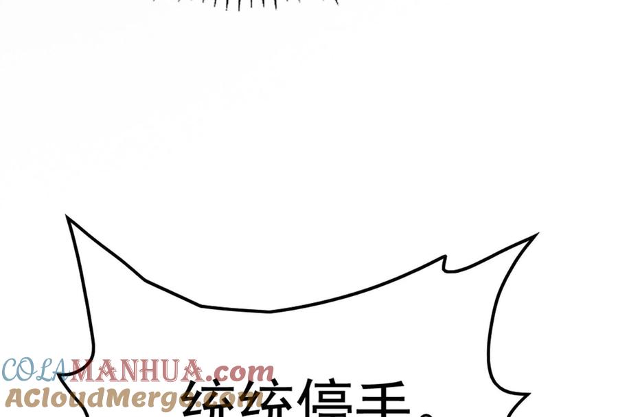 暴君的反穿越大联盟 第50话 神子降临 第69页