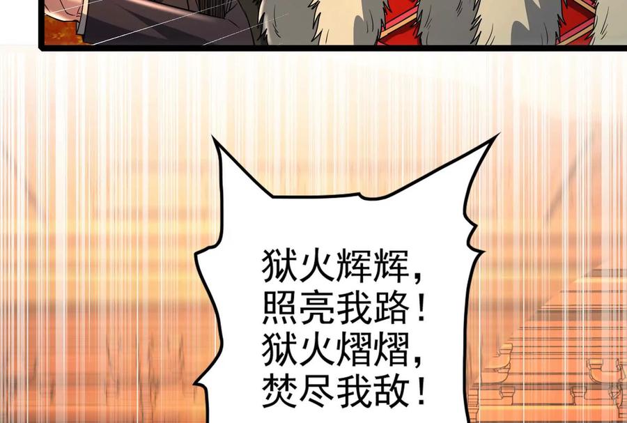 暴君的反穿越大联盟 第50话 神子降临 第171页