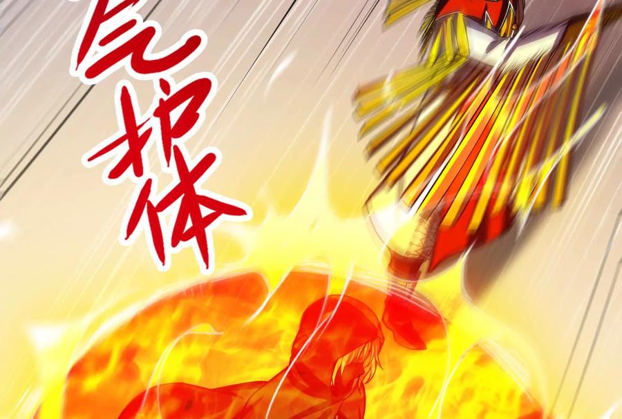 暴君的反穿越大联盟 第50话 神子降临 第48页