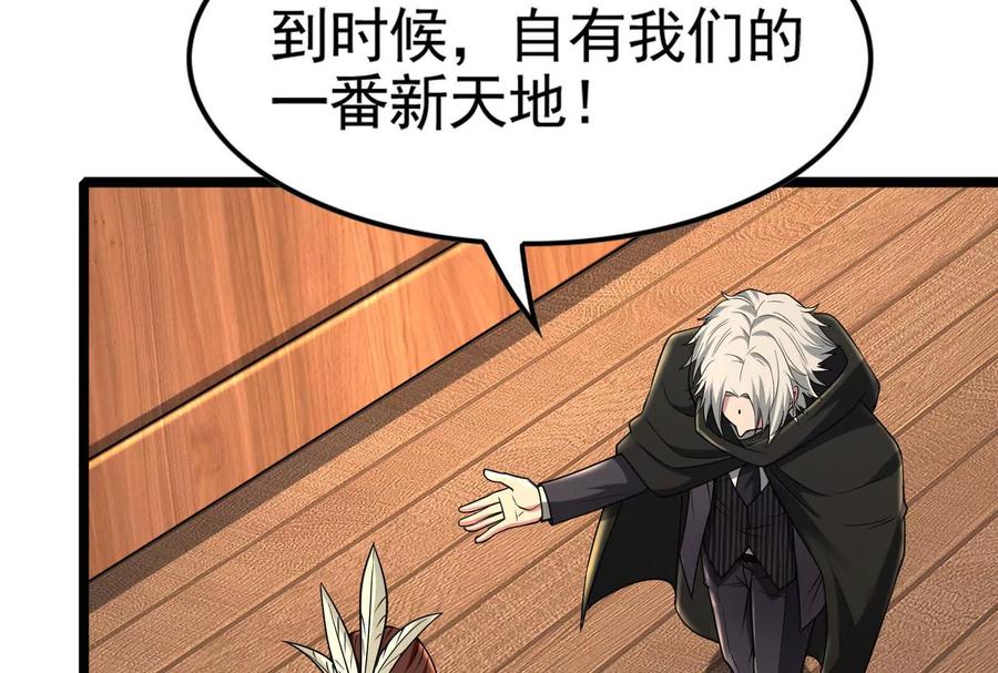暴君的反穿越大联盟 第50话 神子降临 第155页