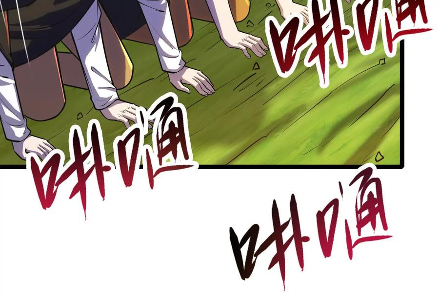 暴君的反穿越大联盟 第50话 神子降临 第79页