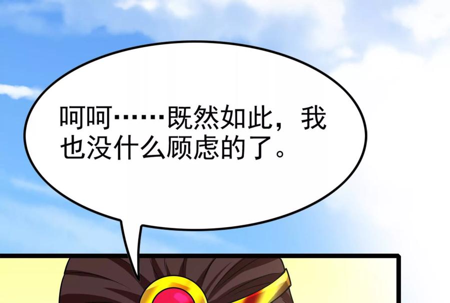 暴君的反穿越大联盟 第50话 神子降临 第106页