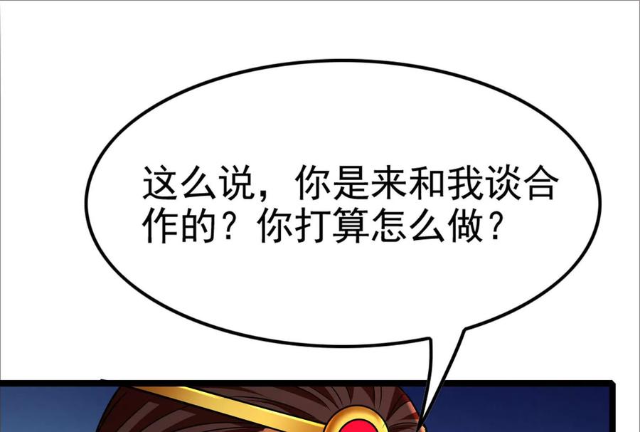 暴君的反穿越大联盟 第50话 神子降临 第139页