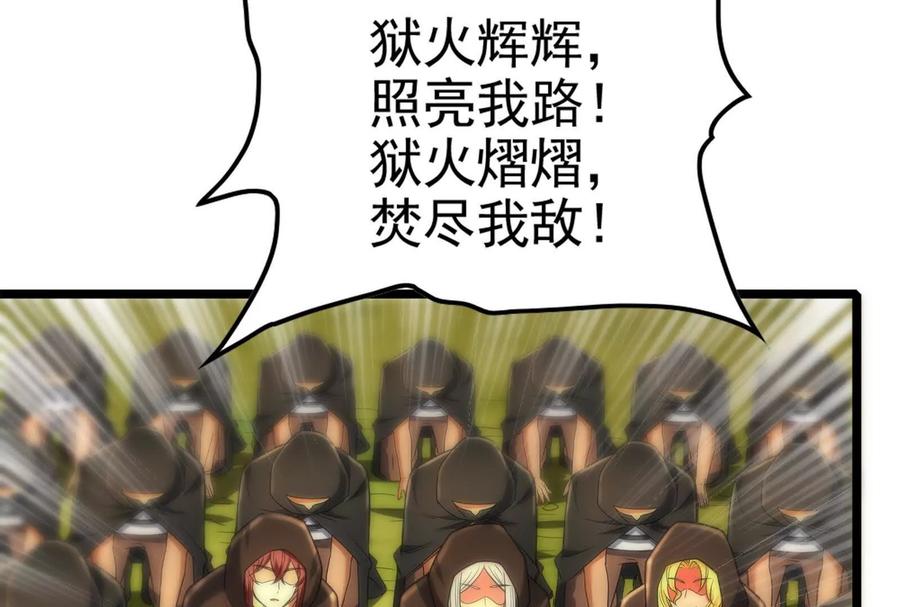 暴君的反穿越大联盟 第50话 神子降临 第175页