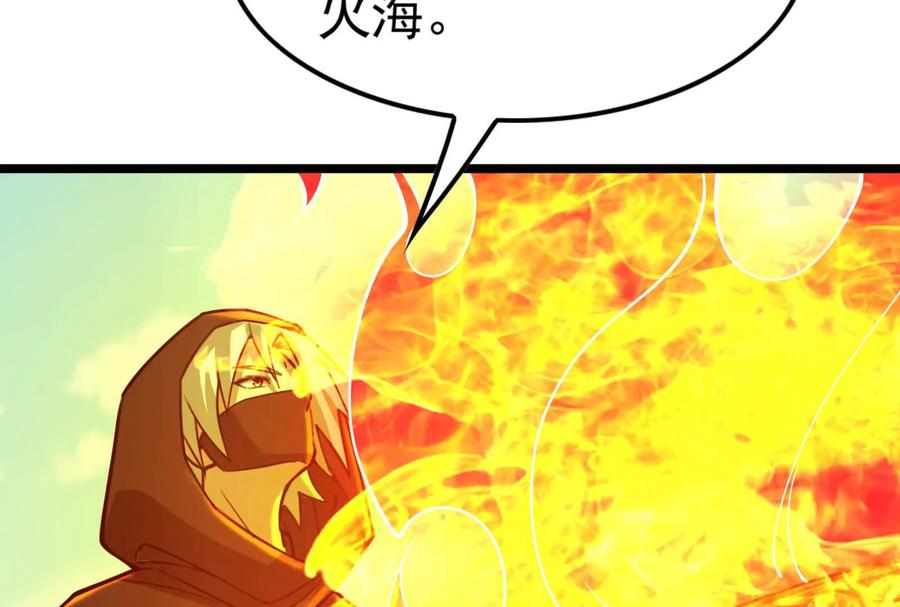 暴君的反穿越大联盟 第50话 神子降临 第12页