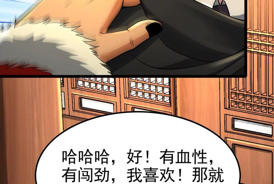 暴君的反穿越大联盟 第50话 神子降临 第158页