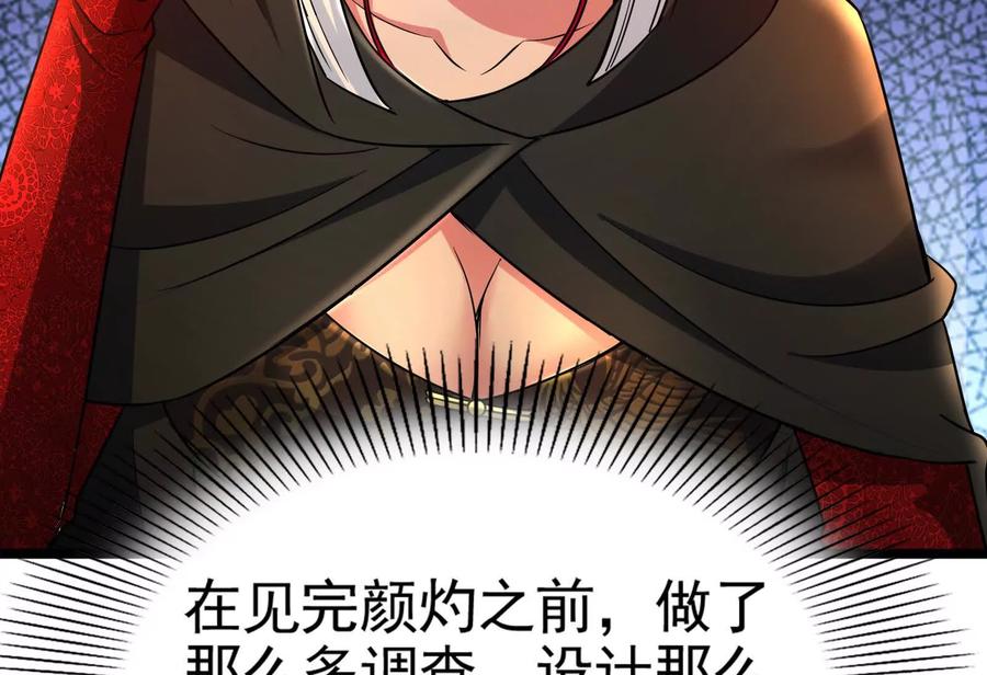 暴君的反穿越大联盟 第50话 神子降临 第178页