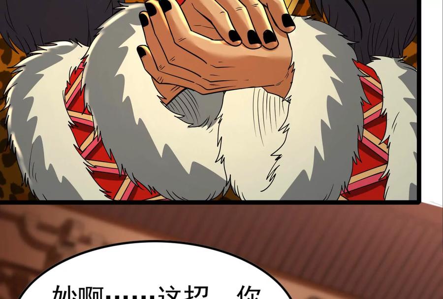 暴君的反穿越大联盟 第50话 神子降临 第150页