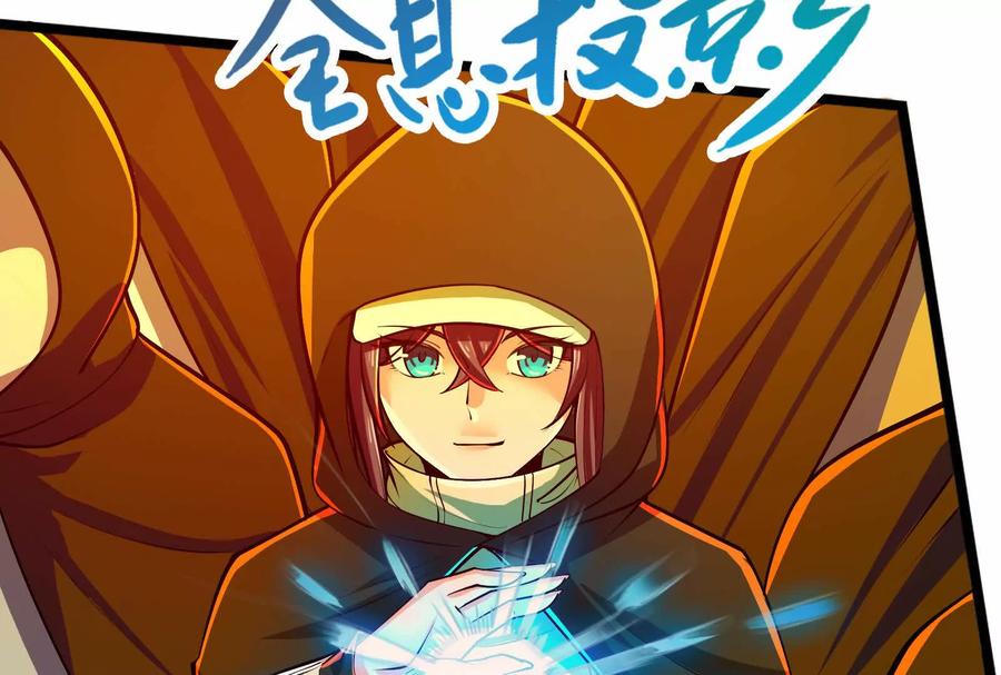 暴君的反穿越大联盟 第50话 神子降临 第52页