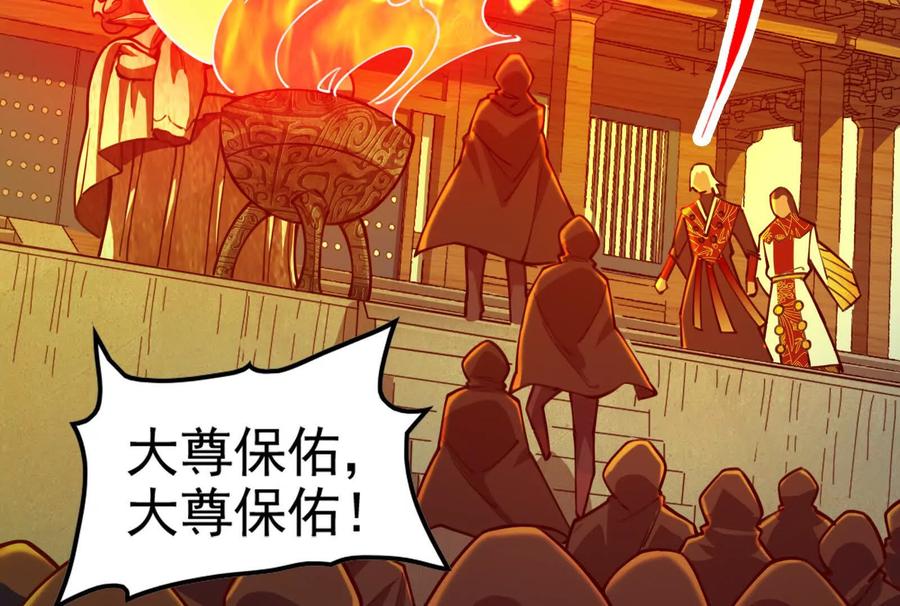 暴君的反穿越大联盟 第50话 神子降临 第7页