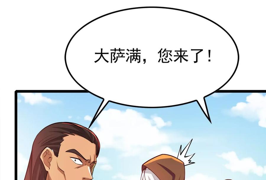 暴君的反穿越大联盟 第50话 神子降临 第71页