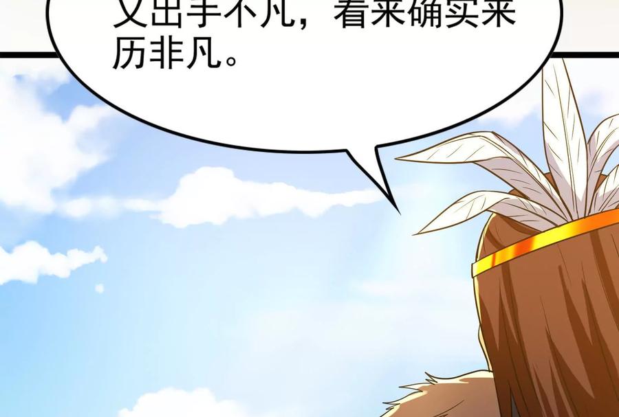 暴君的反穿越大联盟 第50话 神子降临 第83页