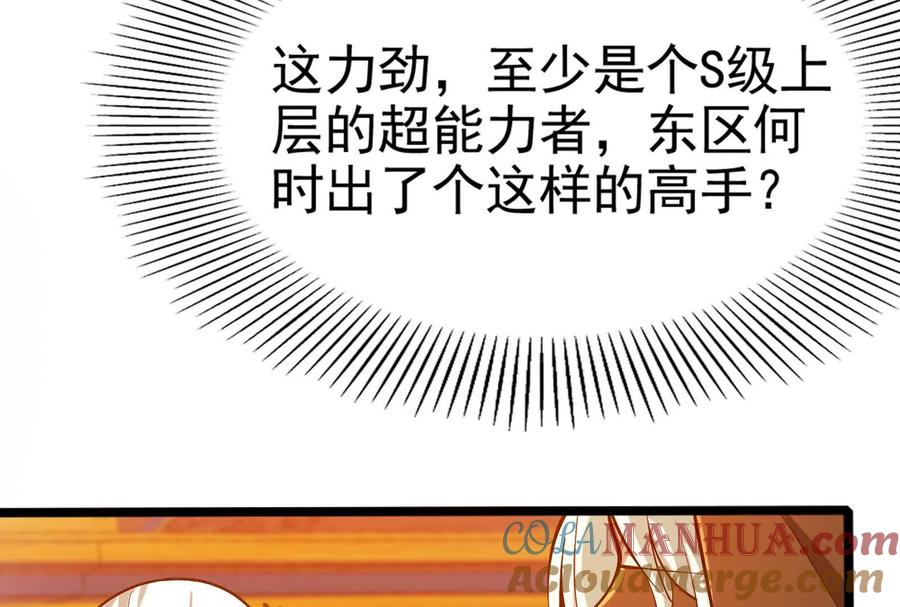 暴君的反穿越大联盟 第50话 神子降临 第65页