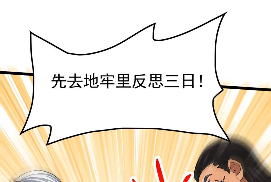 暴君的反穿越大联盟 第50话 神子降临 第42页