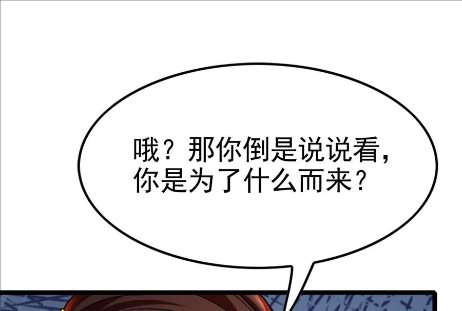 暴君的反穿越大联盟 第50话 神子降临 第127页